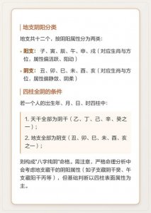 八字全阴的特殊命格 什么是纯阴命格