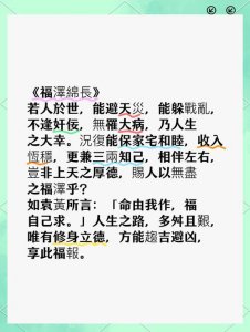 福泽深厚的八字命例是什么 福泽怎么用