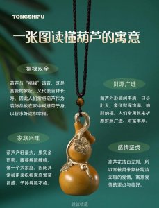 葫芦都是风水葫芦吗