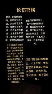 八字旺而且身旺会怎样女命 八字身旺伤官旺