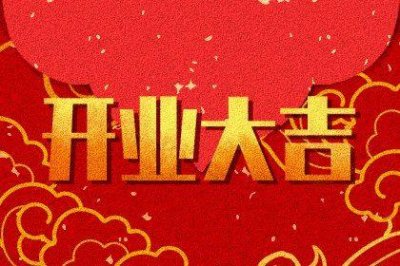 今日营业好不好 2026年07月22日是不是开业吉日