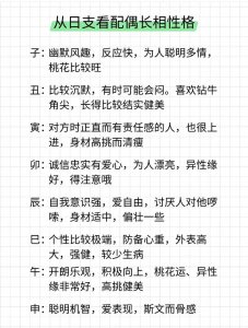 八字看女人的年龄命理学 八字看配偶长相