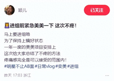 颖儿晒一年一度的热玛吉 昨晚前后差别真的很大！
